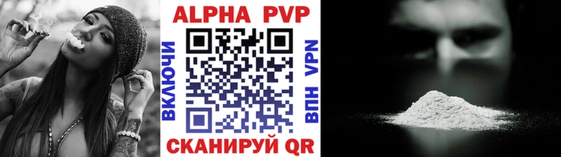 купить закладку  Арск  Alpha PVP Crystall 