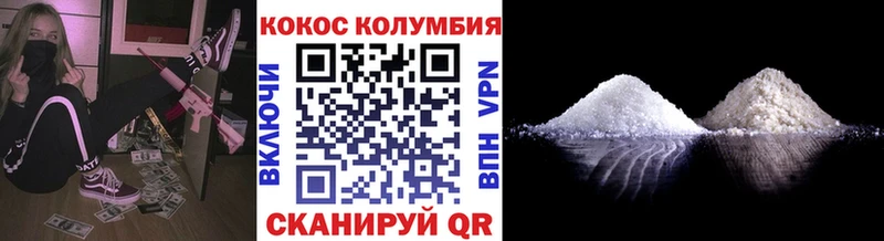 Кокаин Колумбийский  Арск 