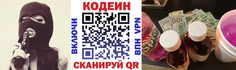 наркотики  Арск  Кодеиновый сироп Lean Purple Drank 