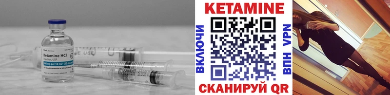 Кетамин VHQ  Арск 