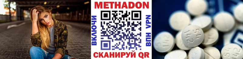 Метадон мёд  Арск 
